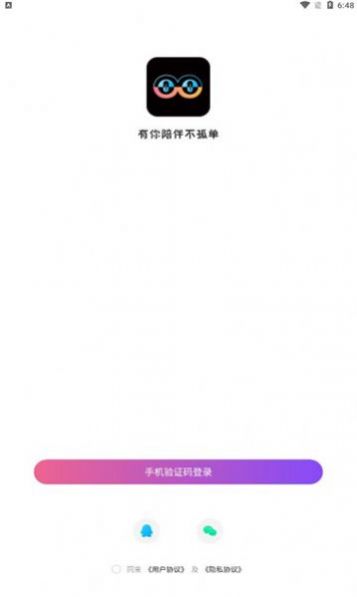 八毛语音最新版