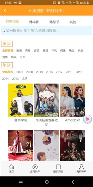 哇哦影视安卓版官网下载苹果版软件免费  v13.0图2