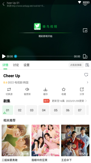 蜂鸟追剧app下载安装  v1.3.1图4