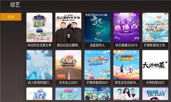 无极影院app