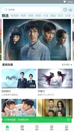 蜂鸟追剧app下载安装  v1.3.1图2