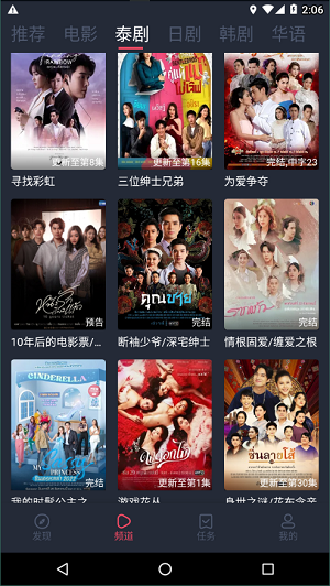 泰剧兔软件下载