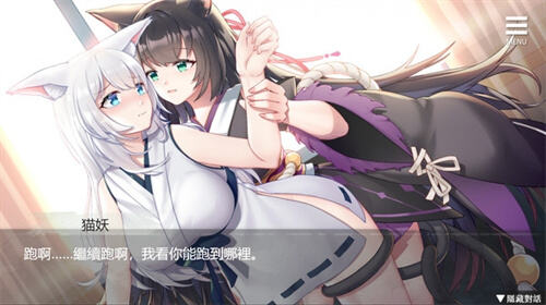 与狐妖的同居生活安卓版  v1.0图2