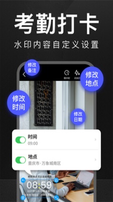 万能水印相机2021年旧版本下载  v1.0.0图2