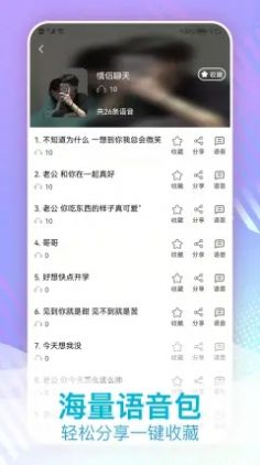 视频变声器下载手机版免费