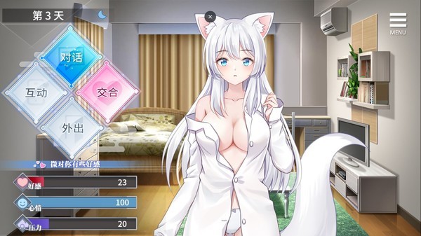 与狐妖的同居生活安卓版  v1.0图3
