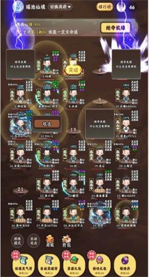 种田修仙下载  v1.0.3图1