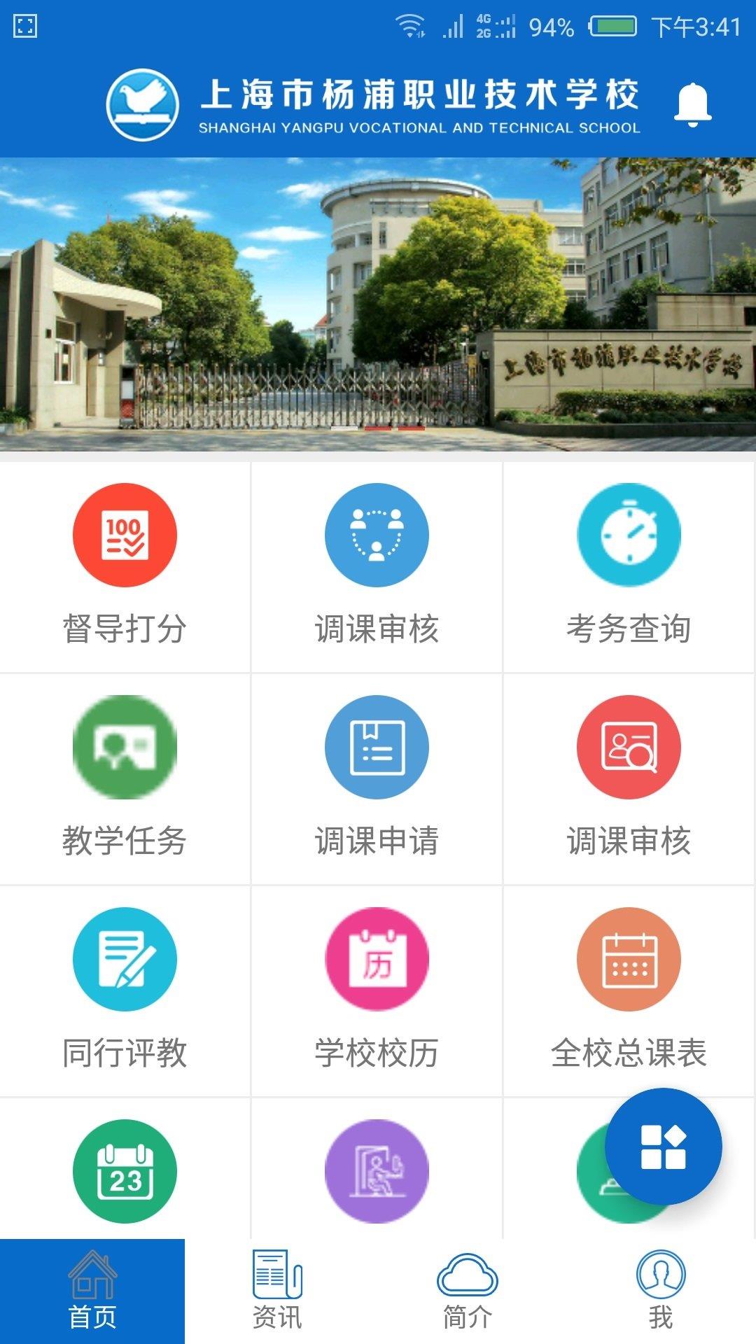 i杨职  v1.0.8图2