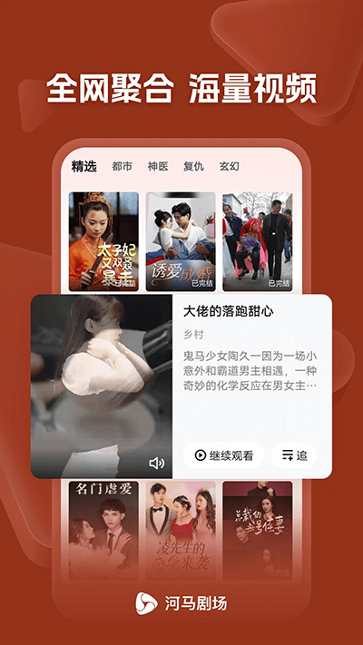 河马短剧破解版下载安装  v11.0.58.1000图1