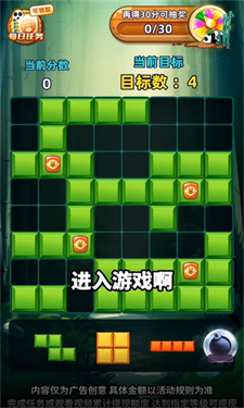 熊猫乐消消赚钱