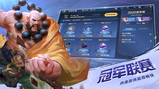 曙光英雄2024  v1.1.0图2