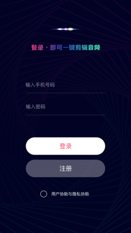 一键音频剪辑工具安卓版下载手机安装