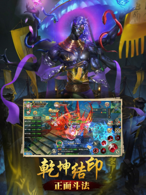 山海经OL游戏  v1.2.0图3