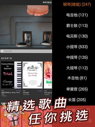 伴奏王免费版下载苹果手机安装最新版