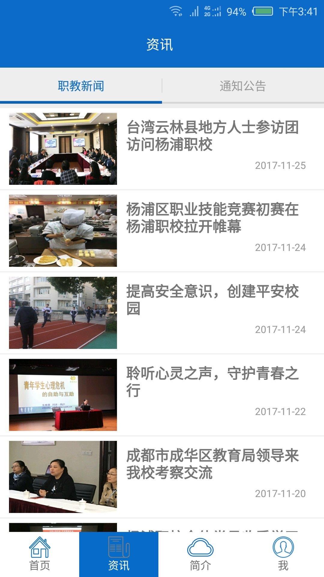 i杨职