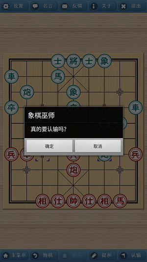 象棋巫师2023最新版