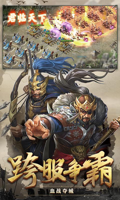 攻城掠地2024  v13.7.0图2