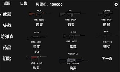 像素暗区突围手机版  v1.0图2