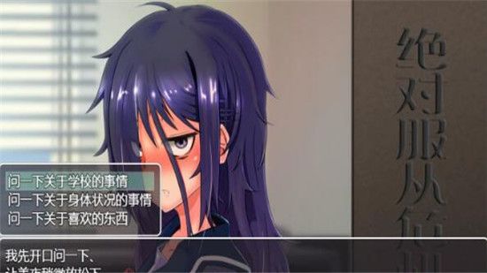 绝对服从危机最新版  v1.1.406图2