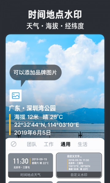 今日水印相机软件下载