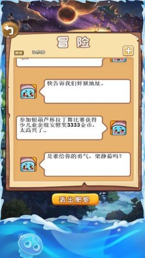 皂动  v1.0.0图3