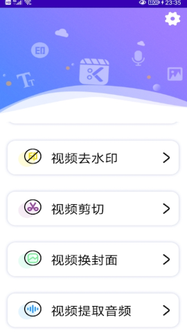 音频提取器去水印免费版