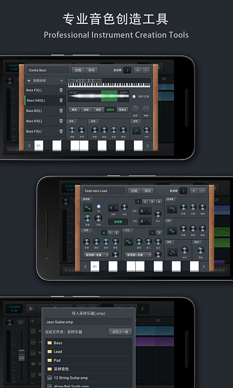 音乐制作工坊破解版下载安装  v1.1.17图2