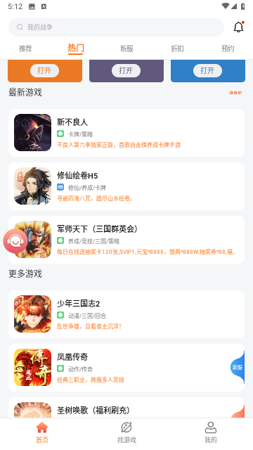 643手游盒子最新版