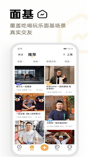 Corgi面基安卓版
