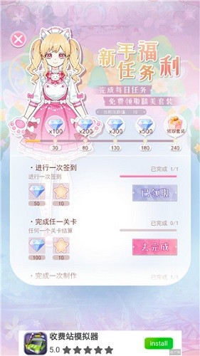 次元换装少女日记手机版