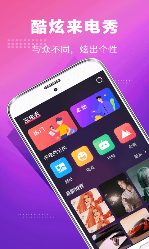 未来手机铃声安卓版下载