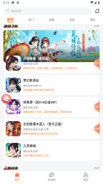 643手游盒子最新版  v1.0图3