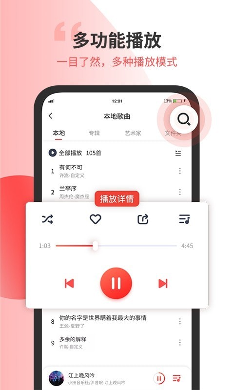 小听音乐剪辑最新版本下载免费软件  v1.2图2