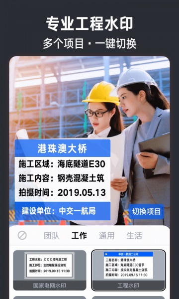 今日水印相机最新版本官方下载2021免费安装  v2.8.0.4图2