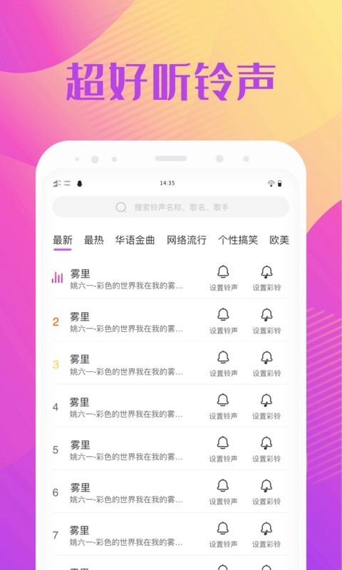 炫酷来电秀来电视频  v1.0.1图3
