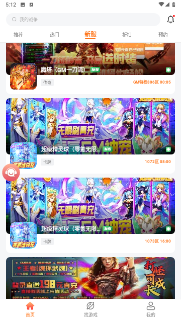 643手游盒子最新版  v1.0图2