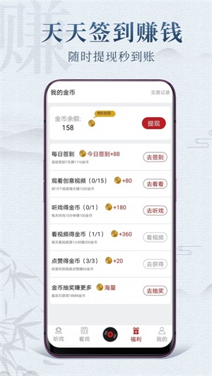 戏曲梨园免费版  v1.0.3图1