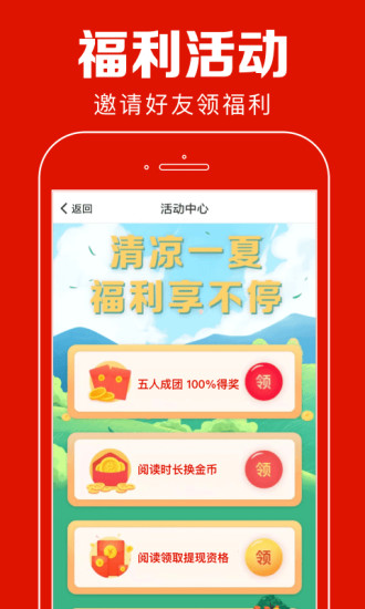 全民看点  v0.0.13图3