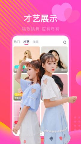梅花直播免费版  v1.1图2