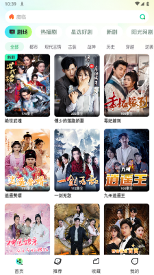 天涯短剧最新版免费观看在线视频