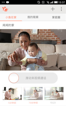 小鱼在家软件下载  v5.4.0图1