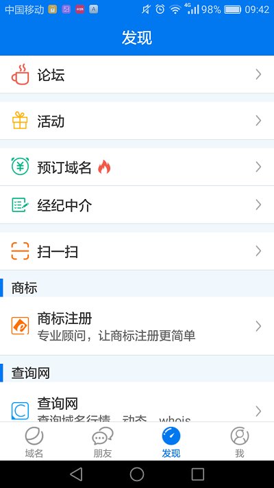 域名查询平台