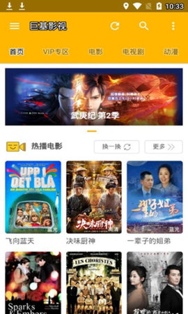 巨友影视免费版  v3.29.00图2