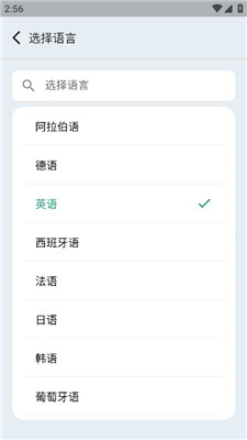 随时翻译官app手机版下载安装苹果版本  v1.0.0图4