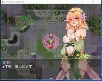 米莉与祭祀之森2023  v1.95.00图1