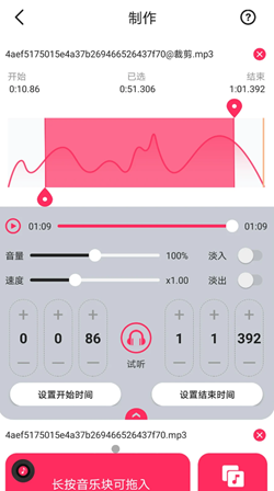 蜜獾音频剪辑大师最新版本下载