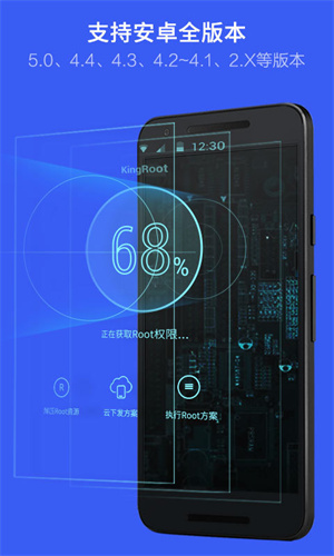 VIVO一键Root工具无需电脑  v5.4.0图1