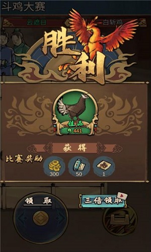 疯狂的斗鸡场最新版
