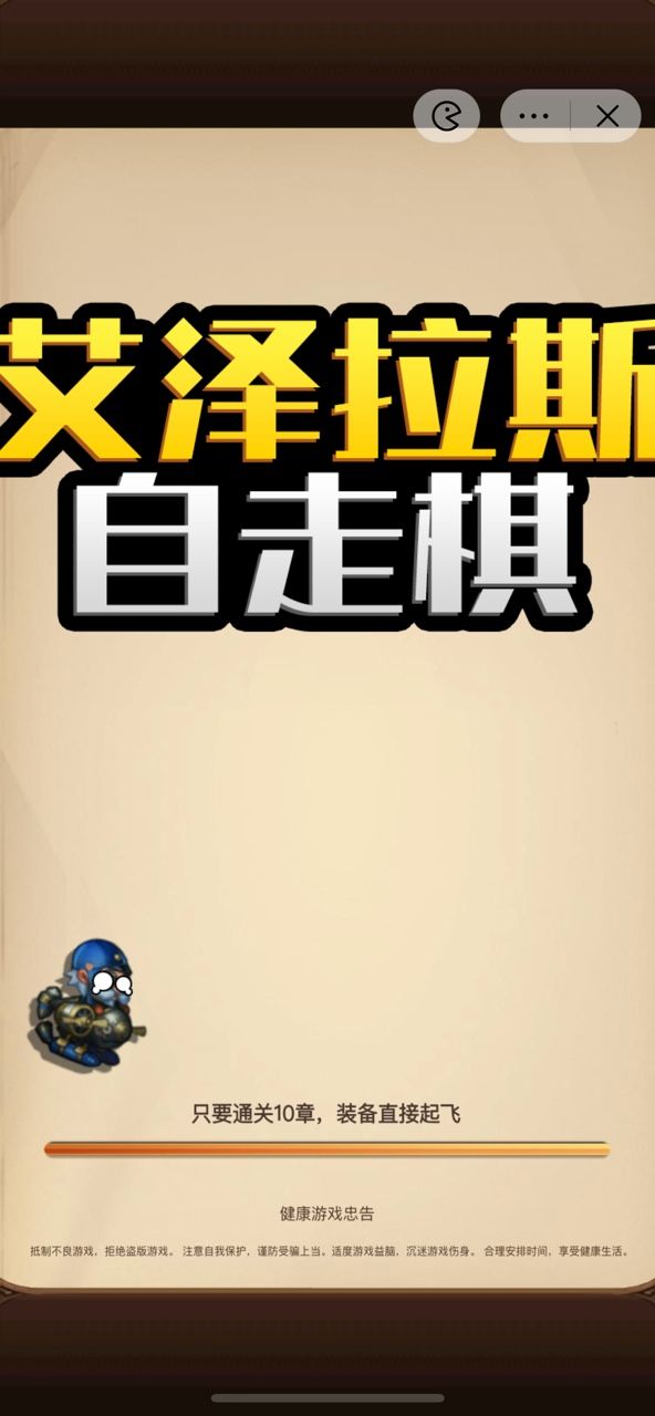 艾泽拉斯自走棋破解版无敌  v6.3.0.23198图3