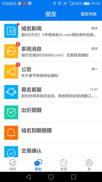 域名查询器  v1.3.9图1